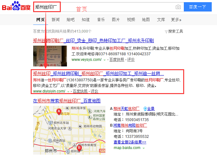 郑州丝印厂.jpg