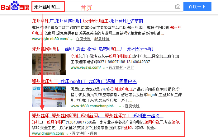 郑州丝印加工.jpg