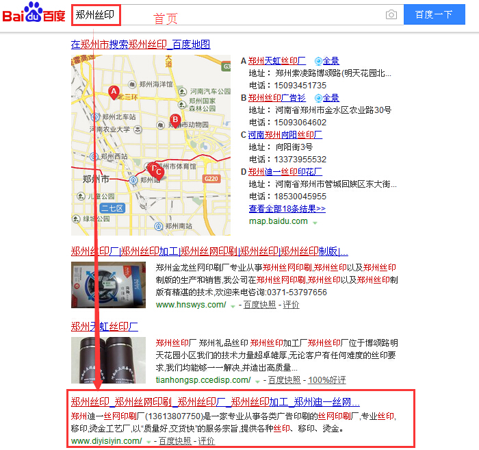 郑州丝印.jpg