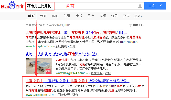 河南儿童挖掘机.jpg