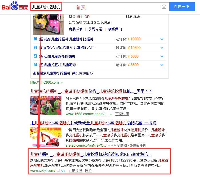 儿童游乐挖掘机.jpg