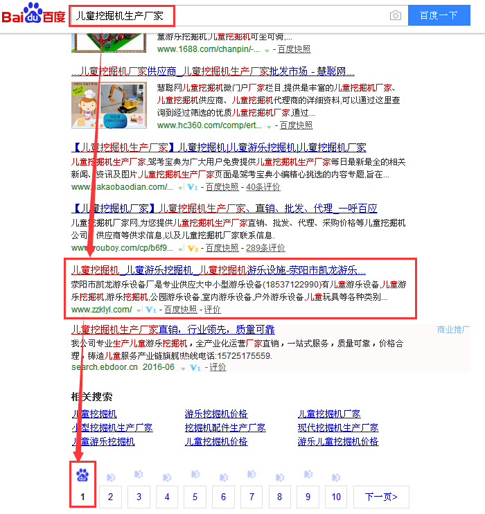 儿童挖掘机生产厂家.jpg