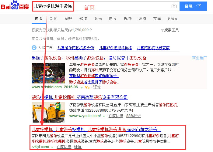 儿童挖掘机游乐设施.jpg
