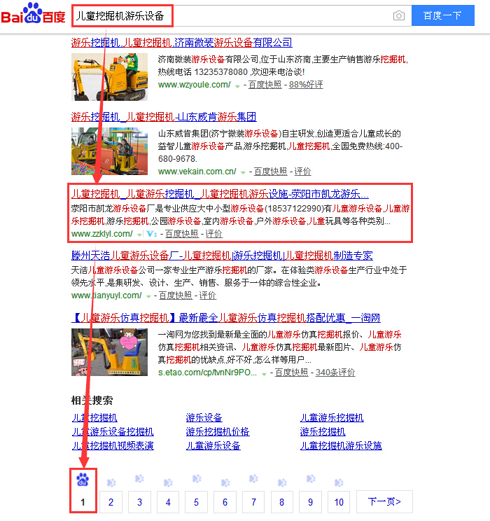 儿童挖掘机游乐设备.jpg