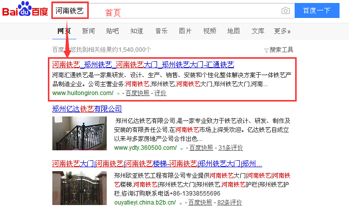 河南铁艺.jpg