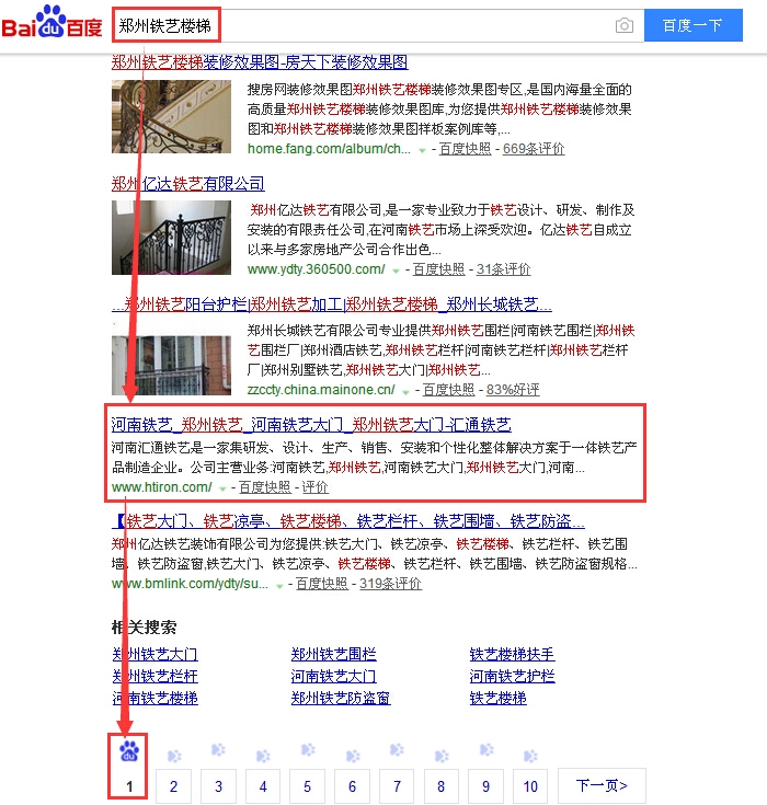 郑州铁艺楼梯.jpg