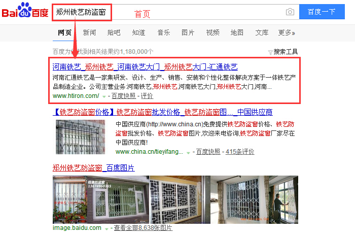 郑州铁艺防盗窗.jpg