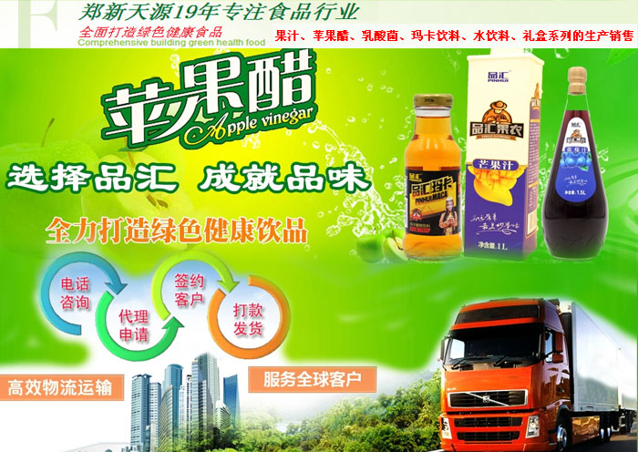 郑新天源食品.jpg