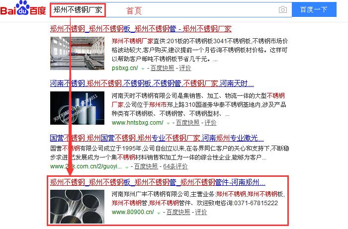 郑州不锈钢厂家.jpg