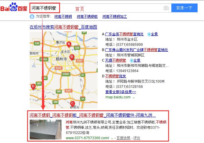 河南不锈钢管.jpg