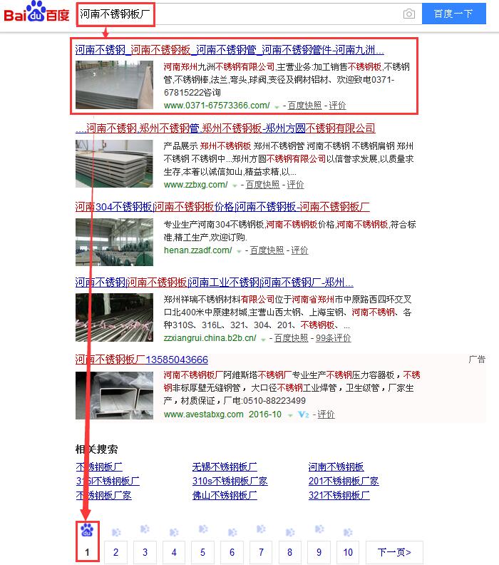 河南不锈钢板厂.jpg