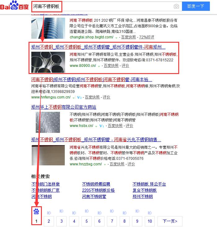 河南不锈钢板.jpg