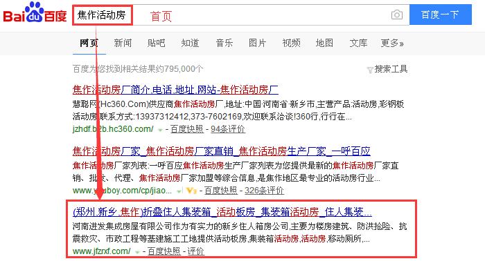 焦作活动房.jpg