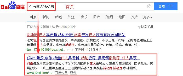 河南住人活动房.jpg