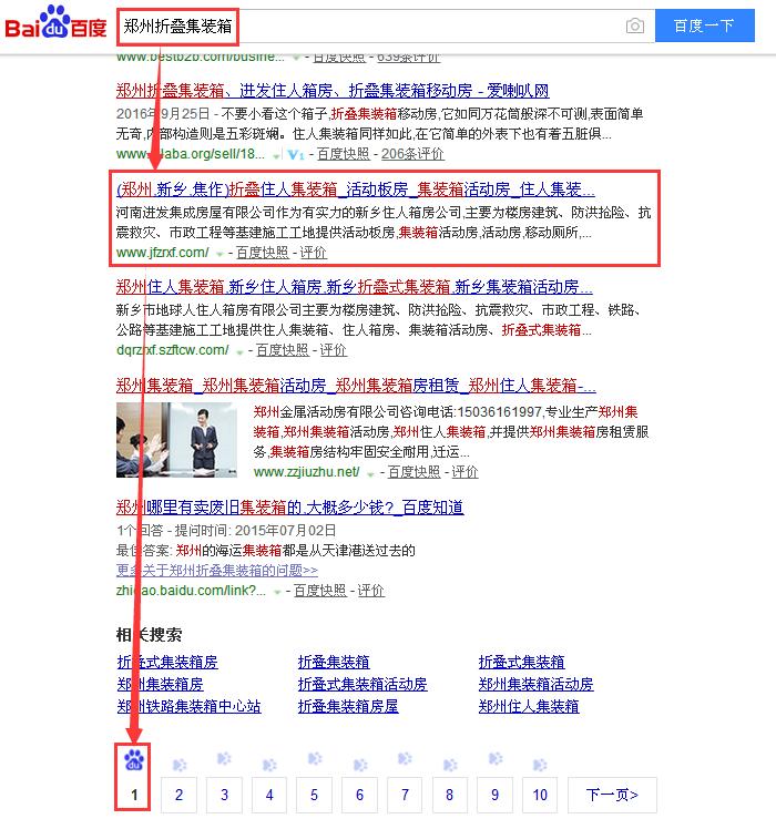 郑州折叠集装箱.jpg