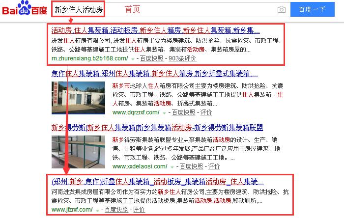 新乡住人活动房.jpg