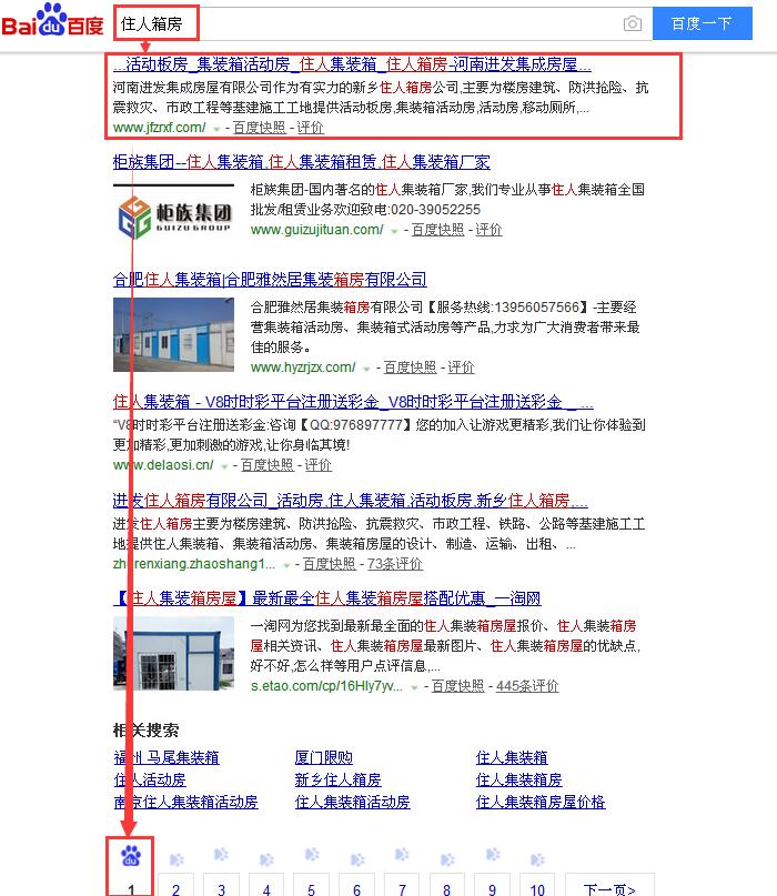 住人箱房.jpg