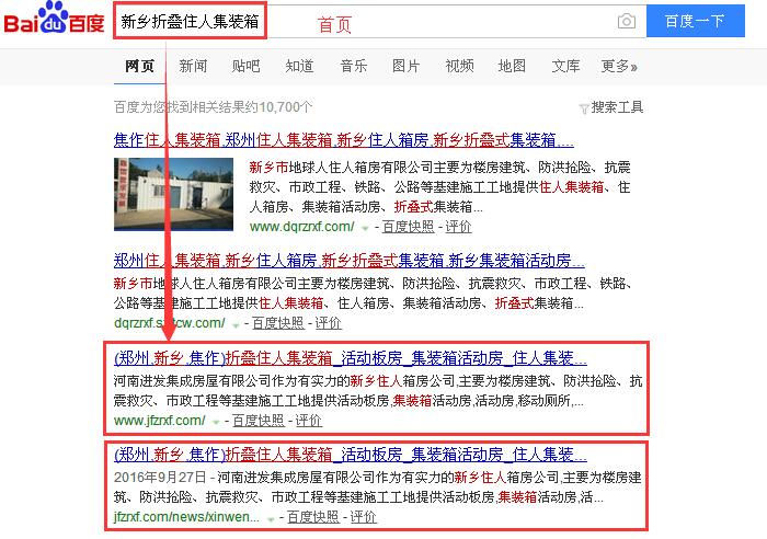 新乡折叠住人集装箱.jpg