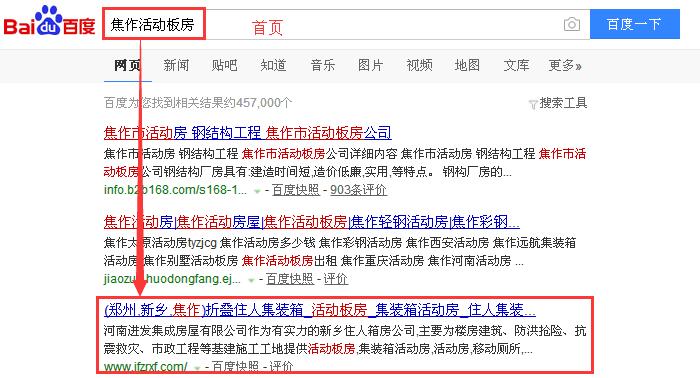 焦作活动板房.jpg