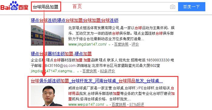 台球用品加盟.jpg