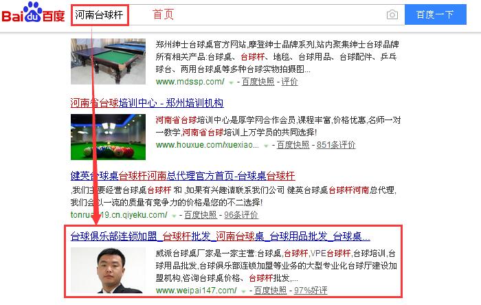 河南台球杆.jpg