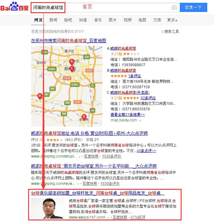 河南时尚桌球馆.jpg