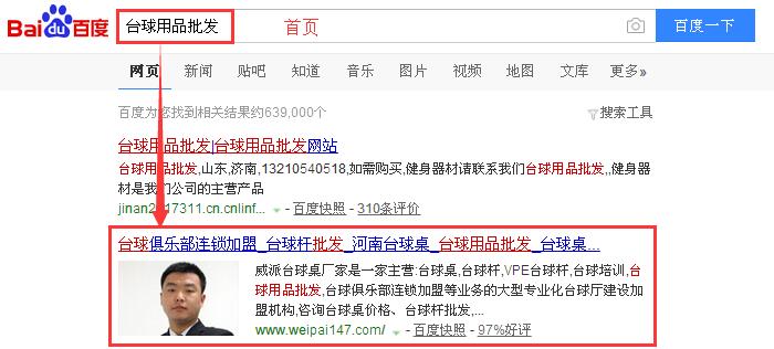 台球用品批发.jpg