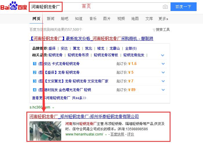 河南轻钢龙骨厂.jpg