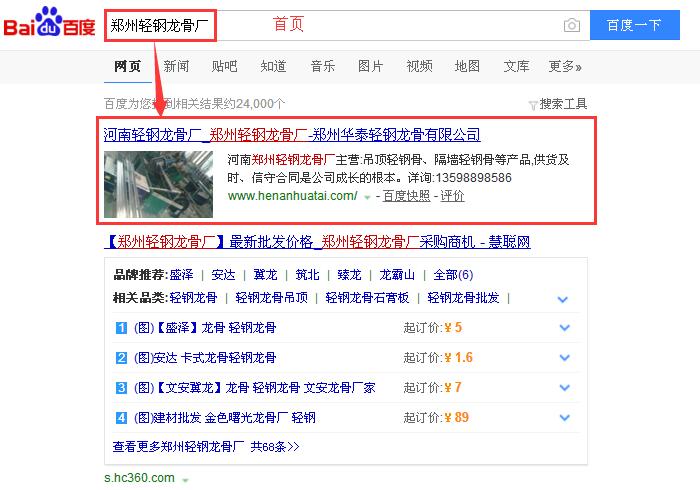 郑州轻钢龙骨厂.jpg