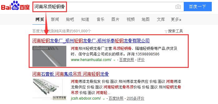 河南吊顶轻钢骨.jpg