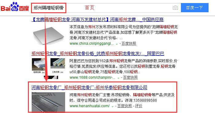 郑州隔墙轻钢骨.jpg