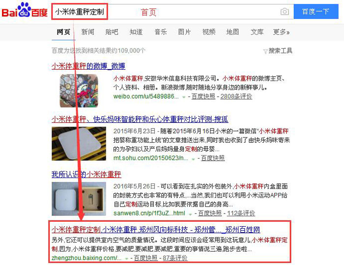 小米体重秤定制.jpg