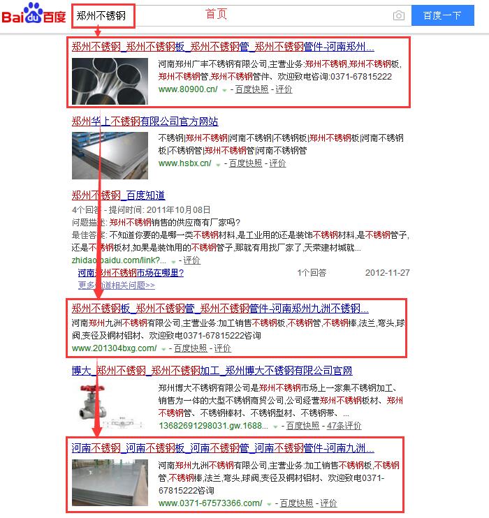 郑州不锈钢.jpg