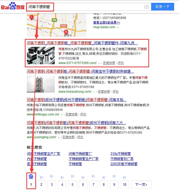河南不锈钢管.jpg