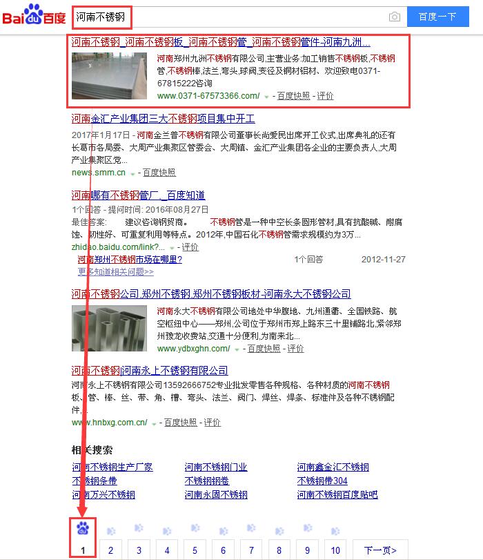 河南不锈钢.jpg