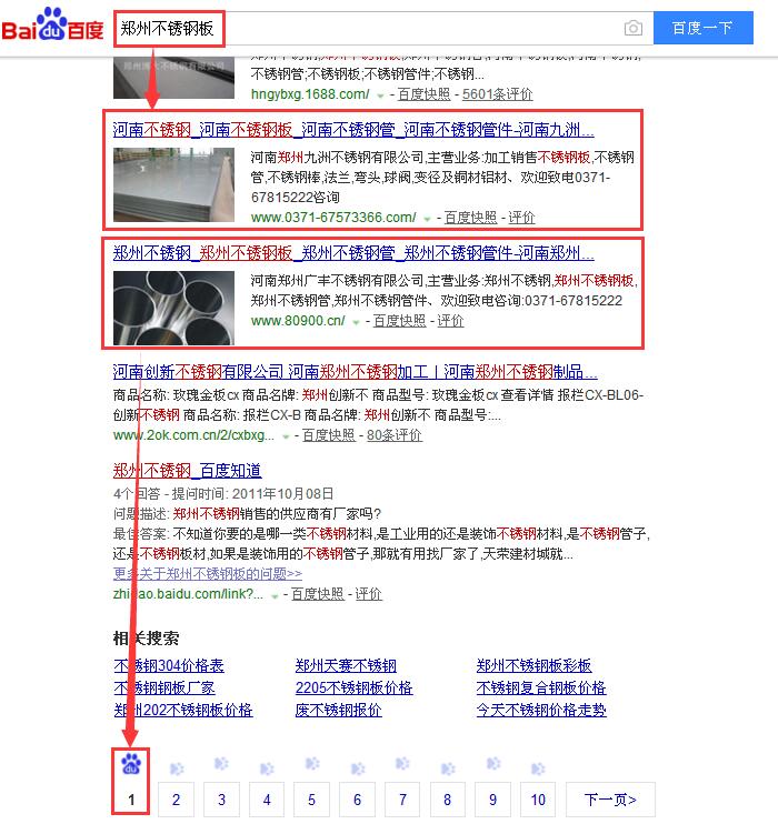 郑州不锈钢板.jpg