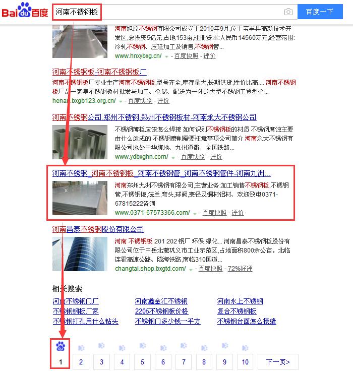 河南不锈钢板.jpg