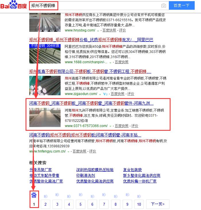 郑州不锈钢棒.jpg