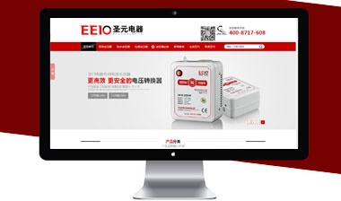 圣元电器网站