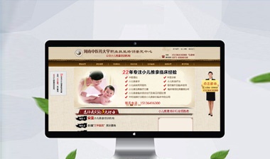 公立小儿推拿机构