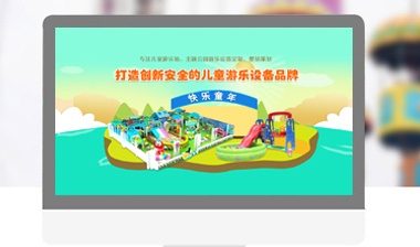 强力游乐设备