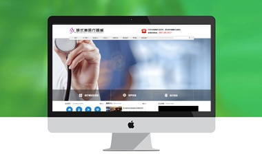 河南臻优美医疗器械股份有限公司