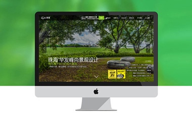 奥雅园林设计