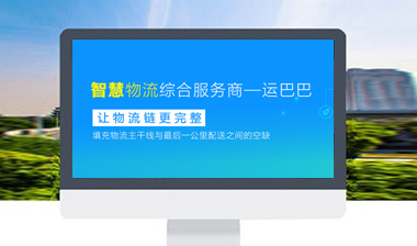 河南运巴巴货运官网
