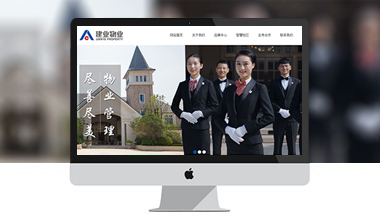 建业物业集团