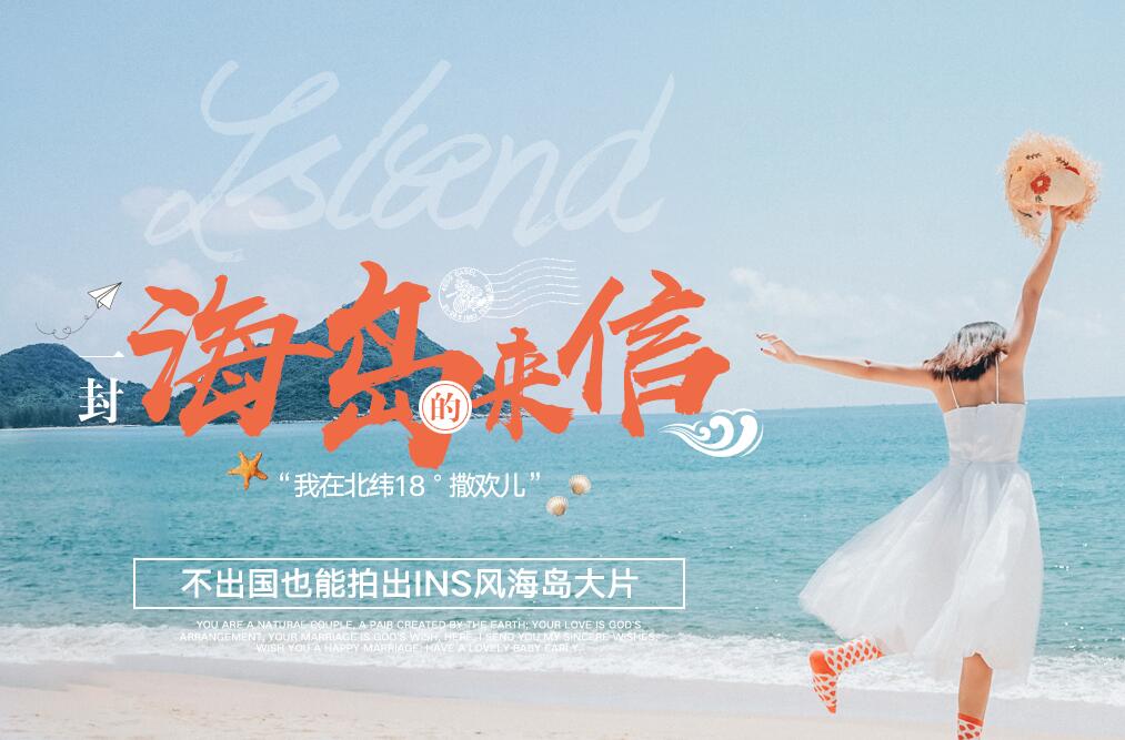 遇见爱旅拍