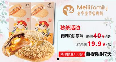 年轮蜂蜜蛋糕