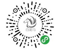白龙马社区服务