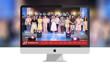 航海艺术学院