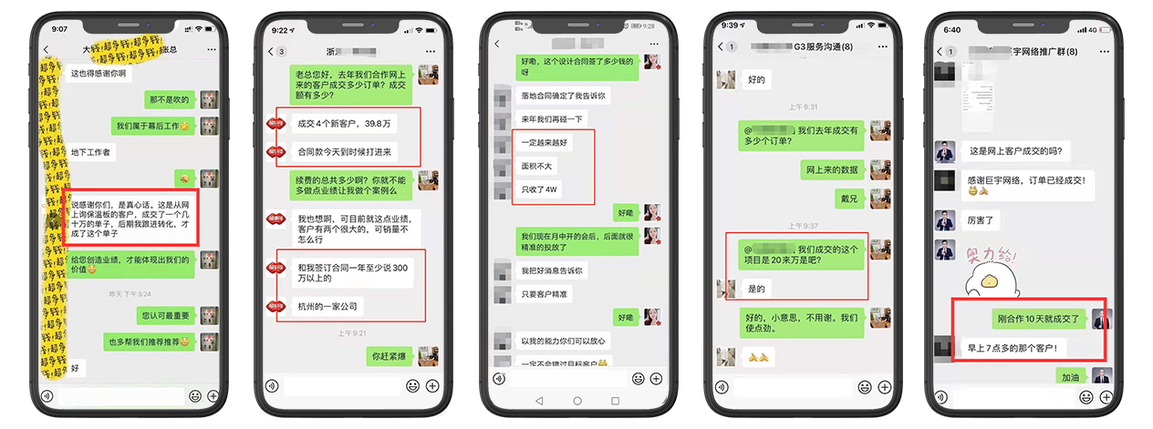 客户反馈1